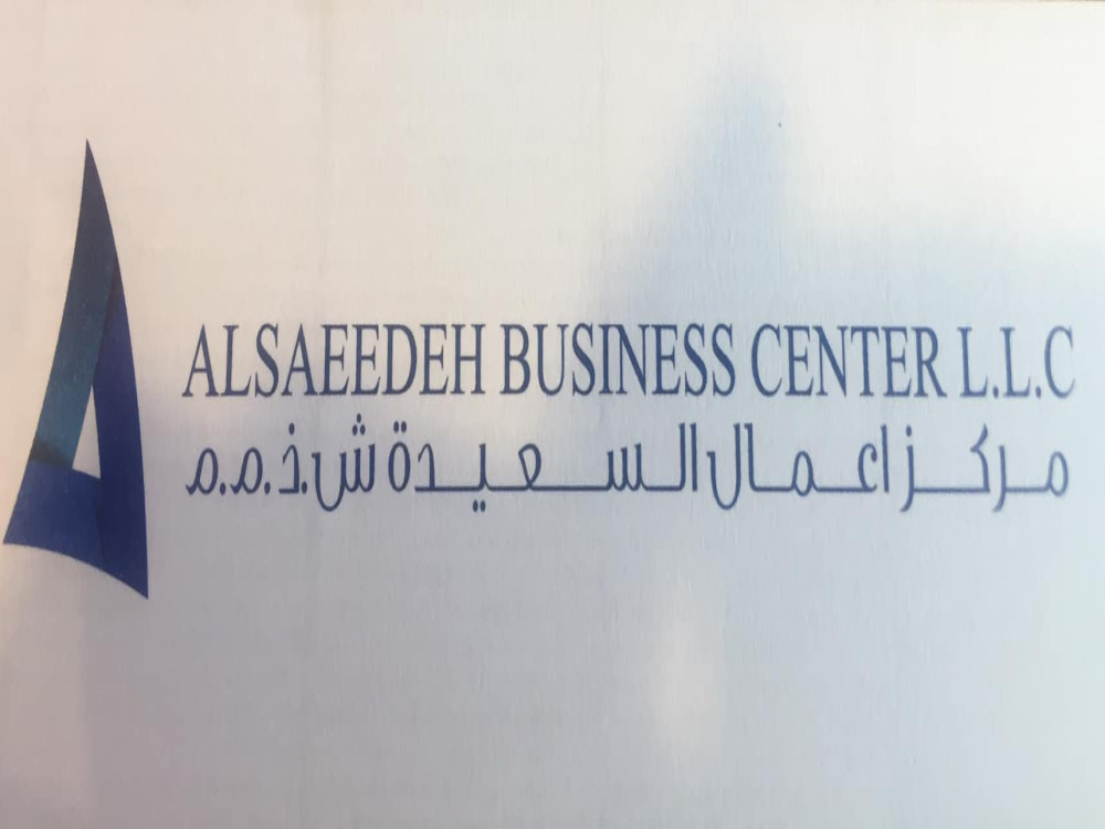 Al Saeedeh Business CenterAl Khabeesi Showroom Building Al Khabeesi Dubai 1