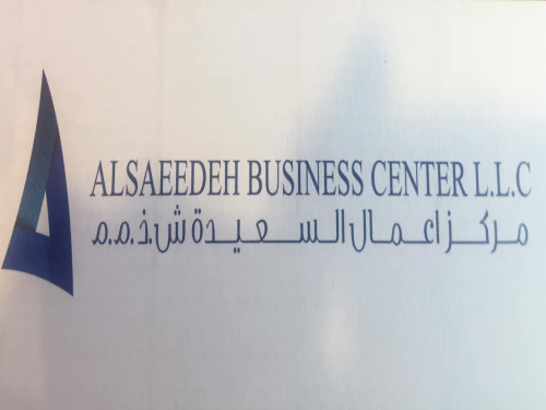 Al Saeedeh Business Center Al Khabeesi Showroom Building Al Khabeesi Dubai 2